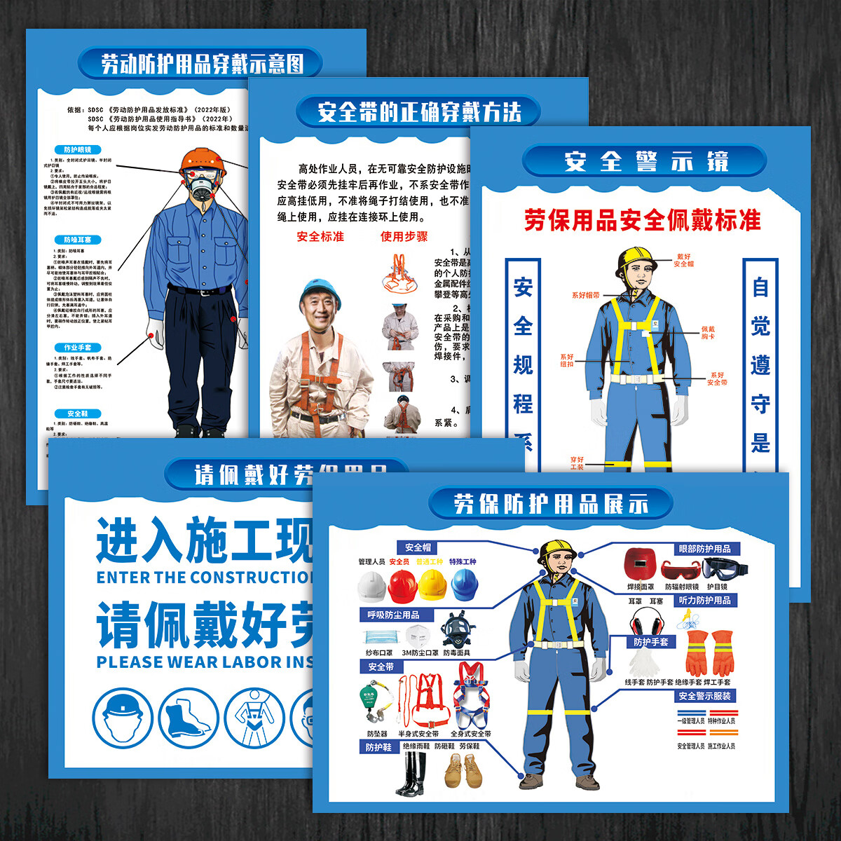 劳动防护用品使用指南 从安全带穿戴到安全着装标准